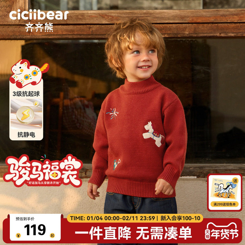[抗起球静电]齐齐熊宝宝毛衣冬款男童红色新年针织衫打底衣拜年服