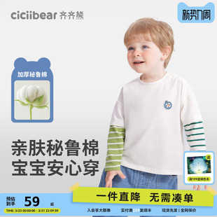 齐齐熊男童T恤纯棉春秋撞色儿童假两件圆领印花宝宝上衣打底2026