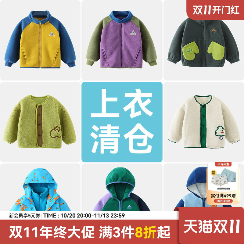 [外套清仓]齐齐熊男童外套秋冬儿童冬装宝宝加绒衣服秋冬上衣加厚