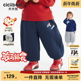 男童新年保暖卫裤 子加绒加厚冬款 齐齐熊宝宝裤 儿童拜年服 460G绒