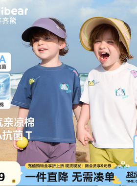 [10A抗菌亲凉棉]齐齐熊宝宝短袖t恤夏装男童上衣薄款白色夏季童装