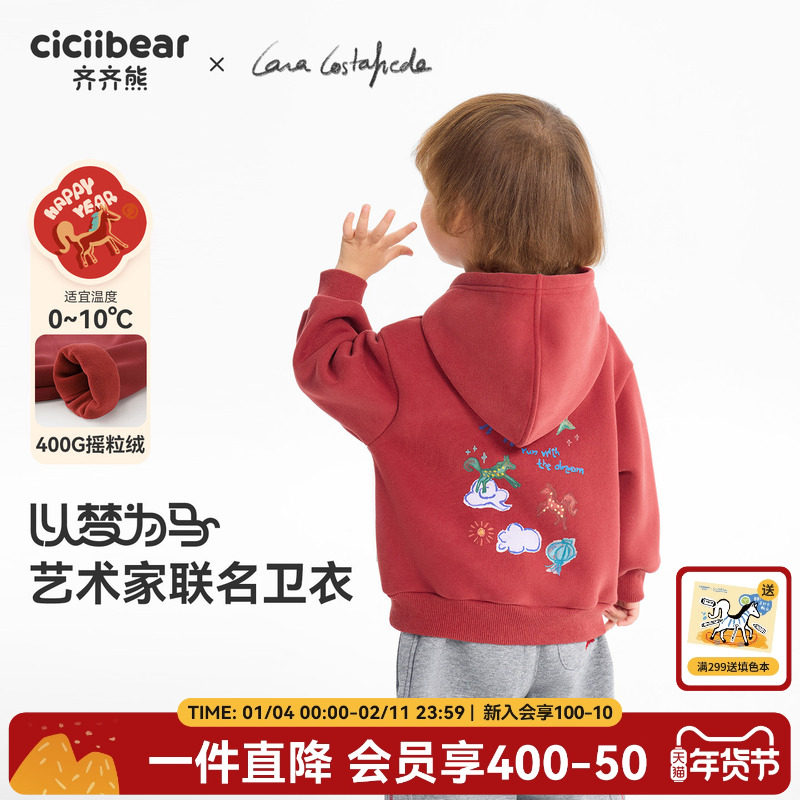 [400G摇粒绒]齐齐熊宝宝红色卫衣加绒男童红色新年冬装儿童拜年服,童装/婴儿装/亲子装,卫衣/绒衫,淘宝优惠券,粉丝福利购,淘宝优惠卷