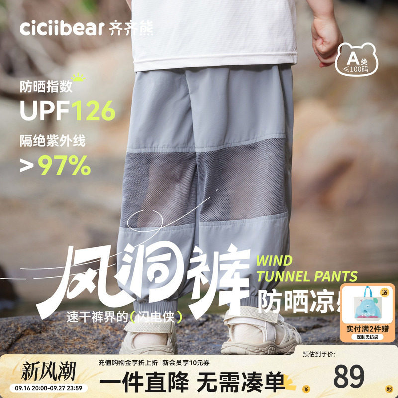 齐齐熊男童裤子夏款宝宝防蚊裤										