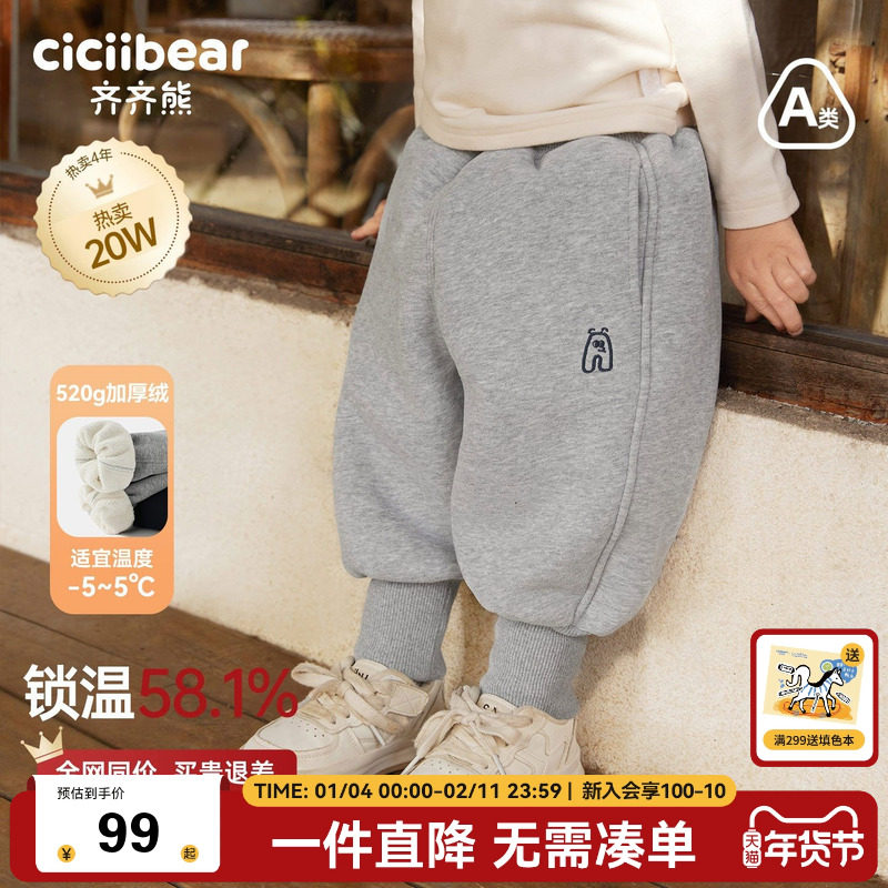 [520G一体绒]齐齐熊宝宝裤子秋冬男童运动裤冬款加绒儿童保暖卫裤
