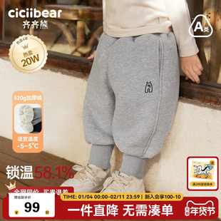 [520G一体绒]齐齐熊宝宝裤子秋冬男童运动裤冬款加绒儿童保暖卫裤
