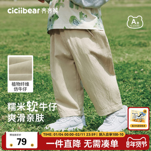 [植物软牛仔]齐齐熊宝宝裤子夏款男童防蚊裤夏季儿童休闲裤短裤薄