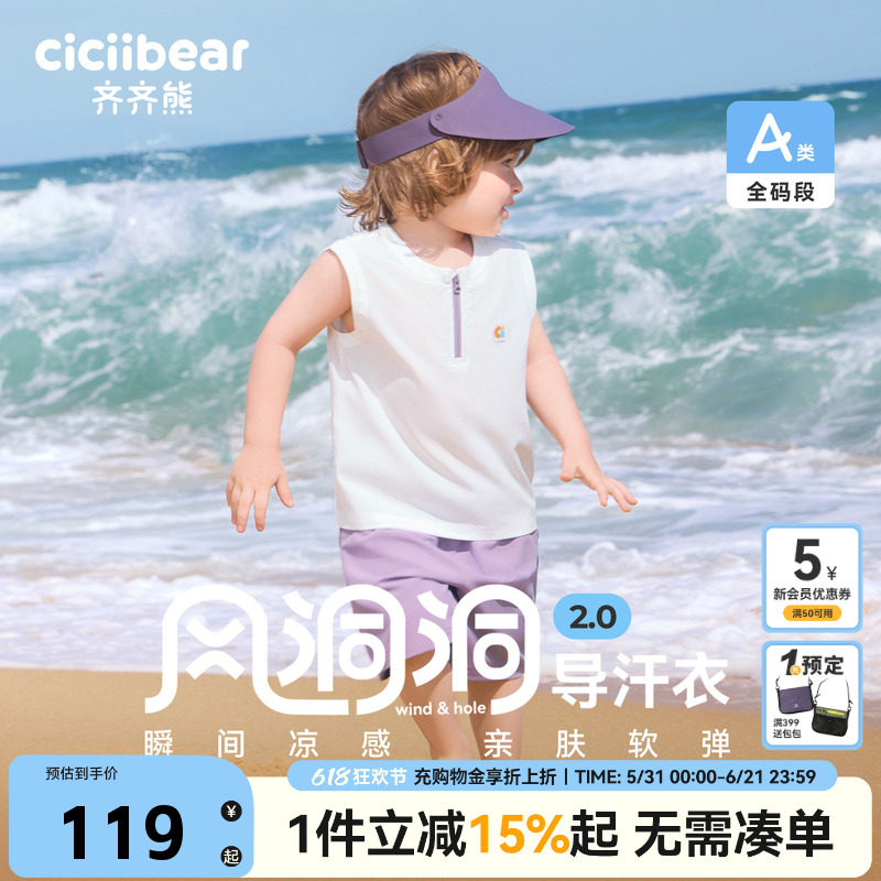齐齐熊宝宝套装夏季男童背心
