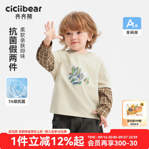 齐齐熊宝宝春秋款插肩袖T恤