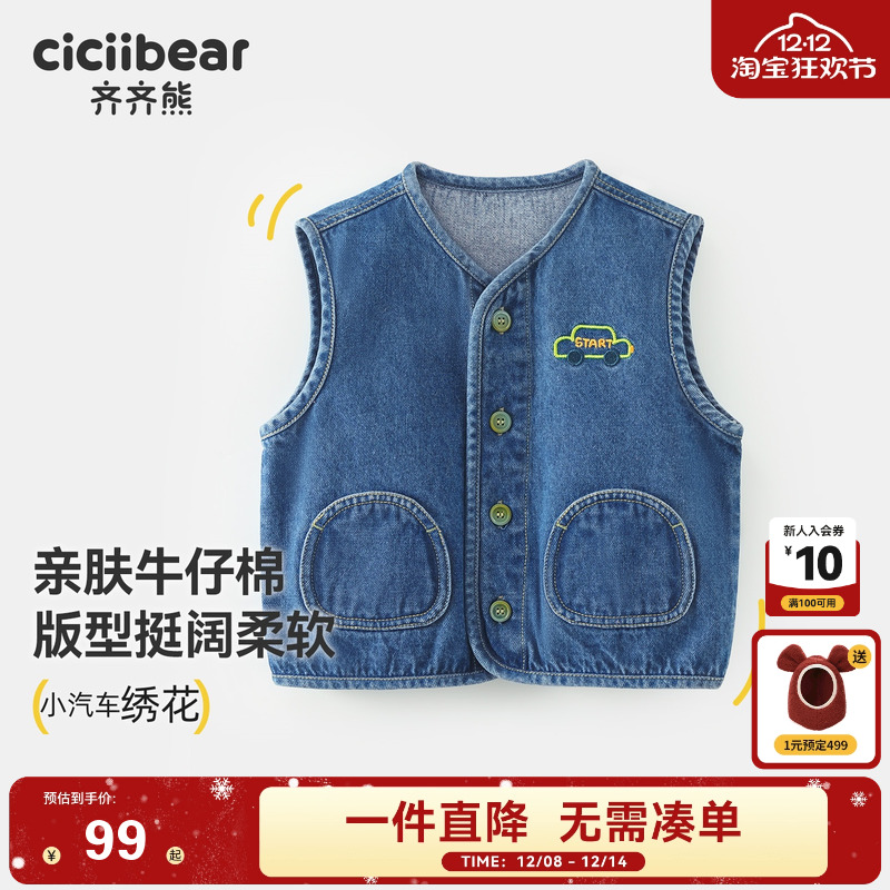 齐齐熊男童牛仔马甲儿童春秋款休闲坎肩外套宝宝户外内搭牛仔背心