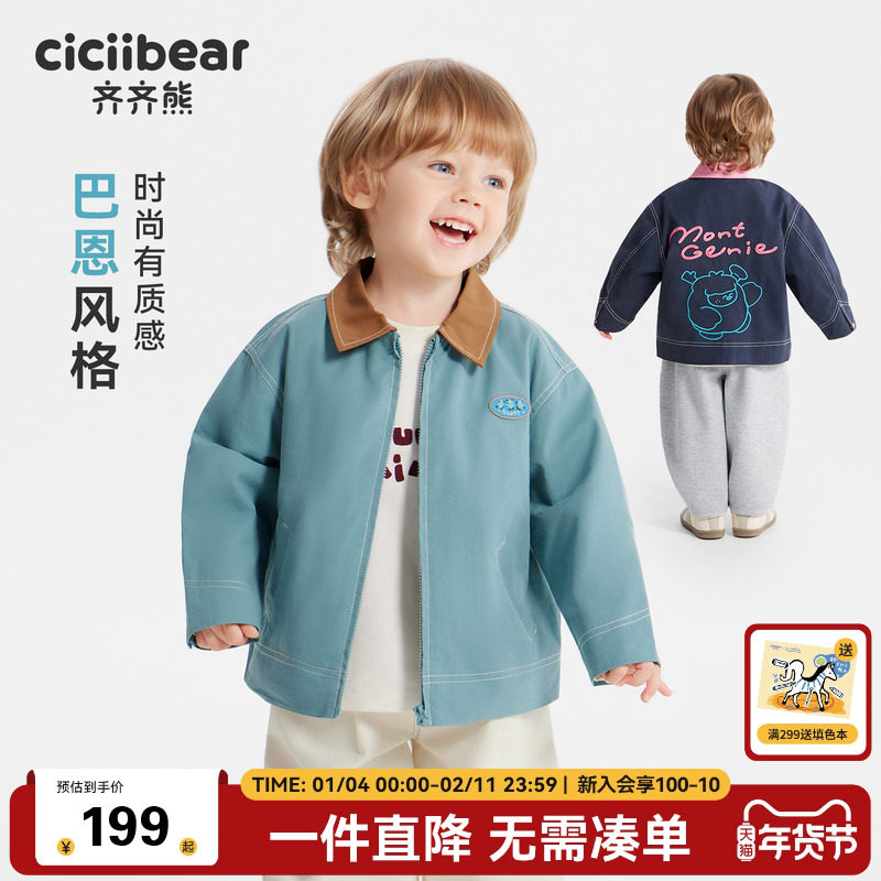[巴恩风]齐齐熊宝宝纯棉夹克外套男童春秋款儿童翻领衬衫2026新款