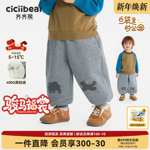 加绒保暖2025新款 子宝宝卫裤 齐齐熊男童裤 秋冬女 400g一体奥利绒