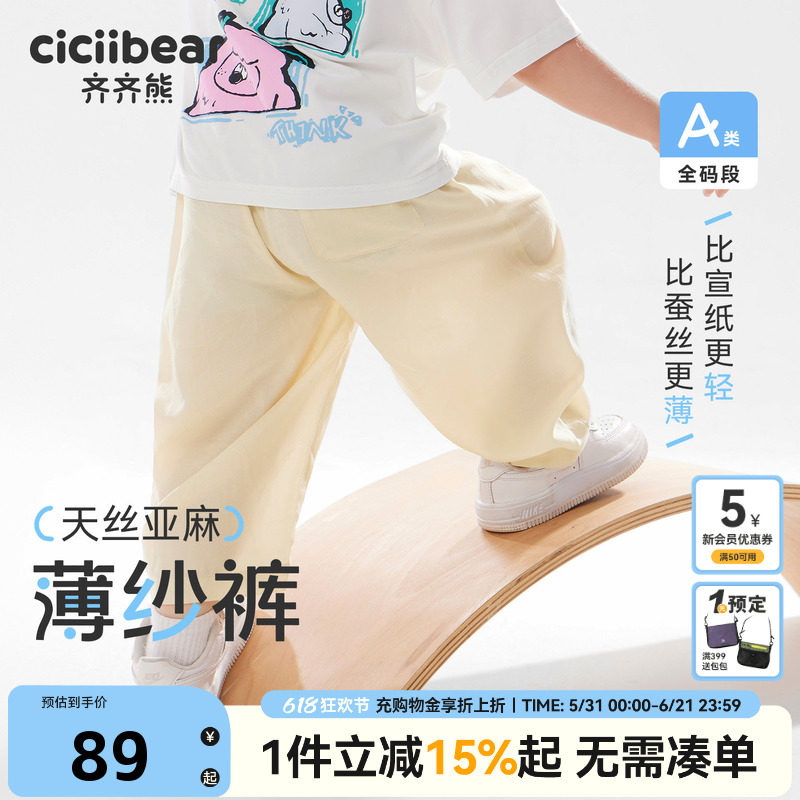 齐齐熊宝宝不易皱莱赛尔仿牛仔裤