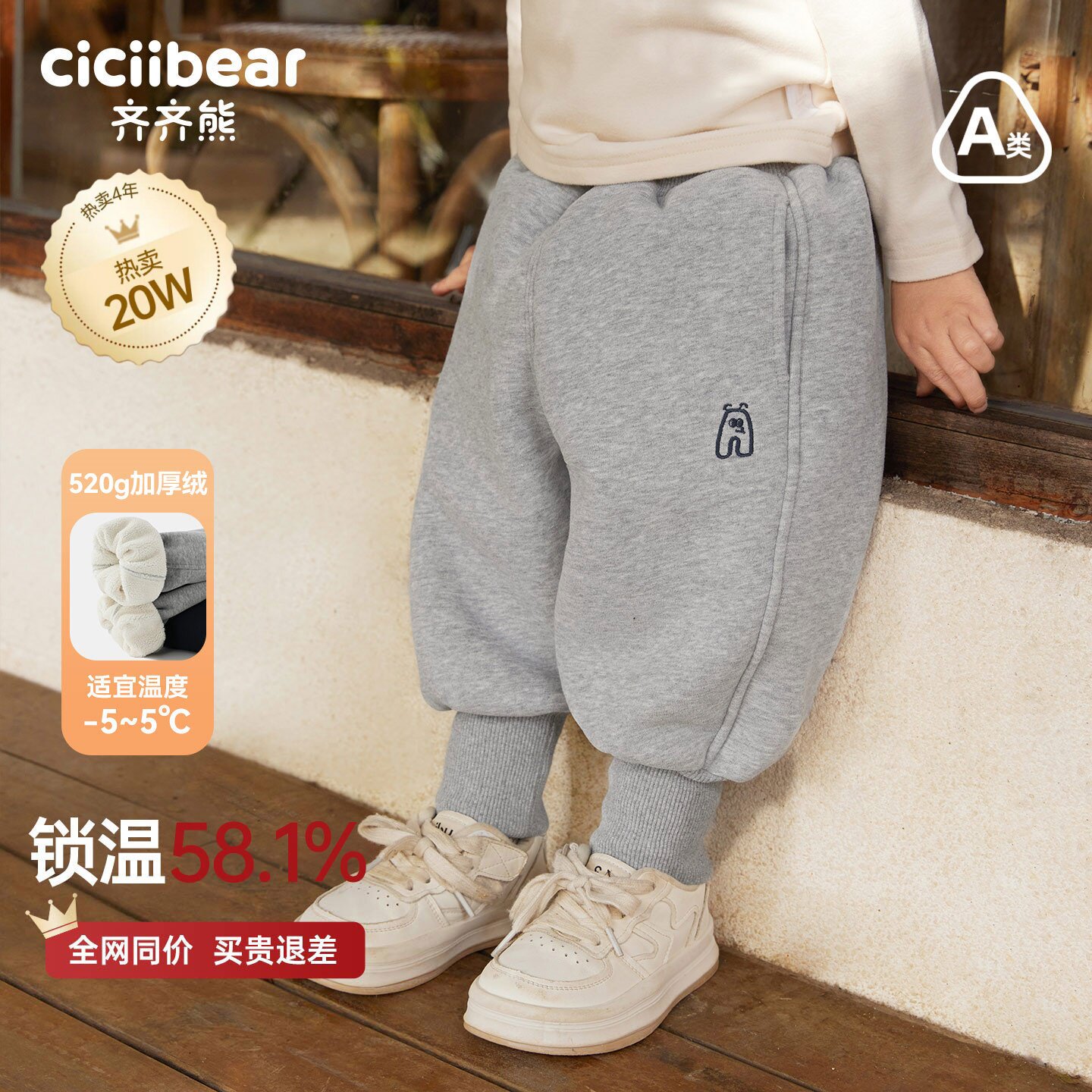 [520G一体绒]齐齐熊宝宝裤子秋冬男童运动裤冬款加绒儿童保暖卫裤