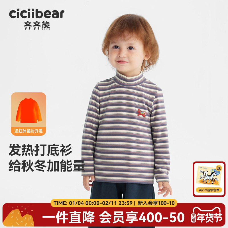 [发热抗菌]齐齐熊男童打底衫冬款宝宝t恤长袖儿童半高领上衣新年,童装/婴儿装/亲子装,T恤,淘宝优惠券,粉丝福利购,淘宝优惠卷