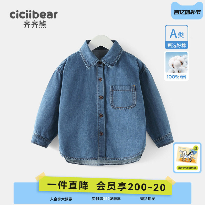 齐齐熊男童牛仔衬衫纯棉儿童春秋童装上衣宝宝休闲衬衣外套春装潮