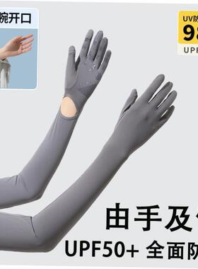 Gloves Sun UV Protection Hand Protector Cover Arm Sleeves新