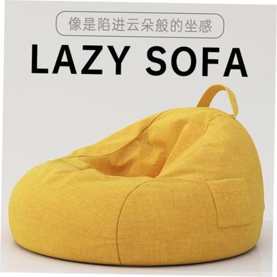 客厅懒人沙发豆袋躺椅榻榻米阳台