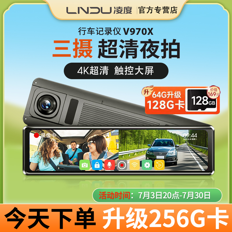 凌度行车记录仪360度全景4K超清左右侧盲区三摄倒车影像2025新款