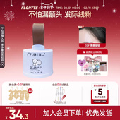 FLORTTE 花洛莉亚发际线粉填充修饰大额头补发修饰阴影修容粉自然