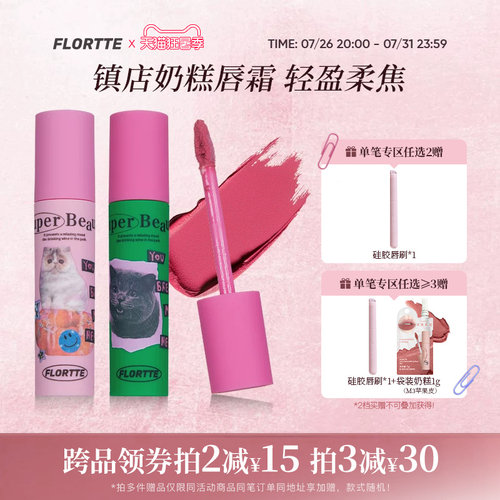 花洛莉亚怪美莉亚奶糕唇霜