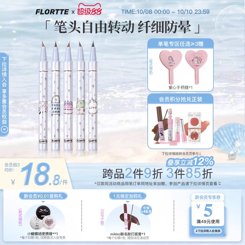 花洛莉亚万向可旋转眼线笔