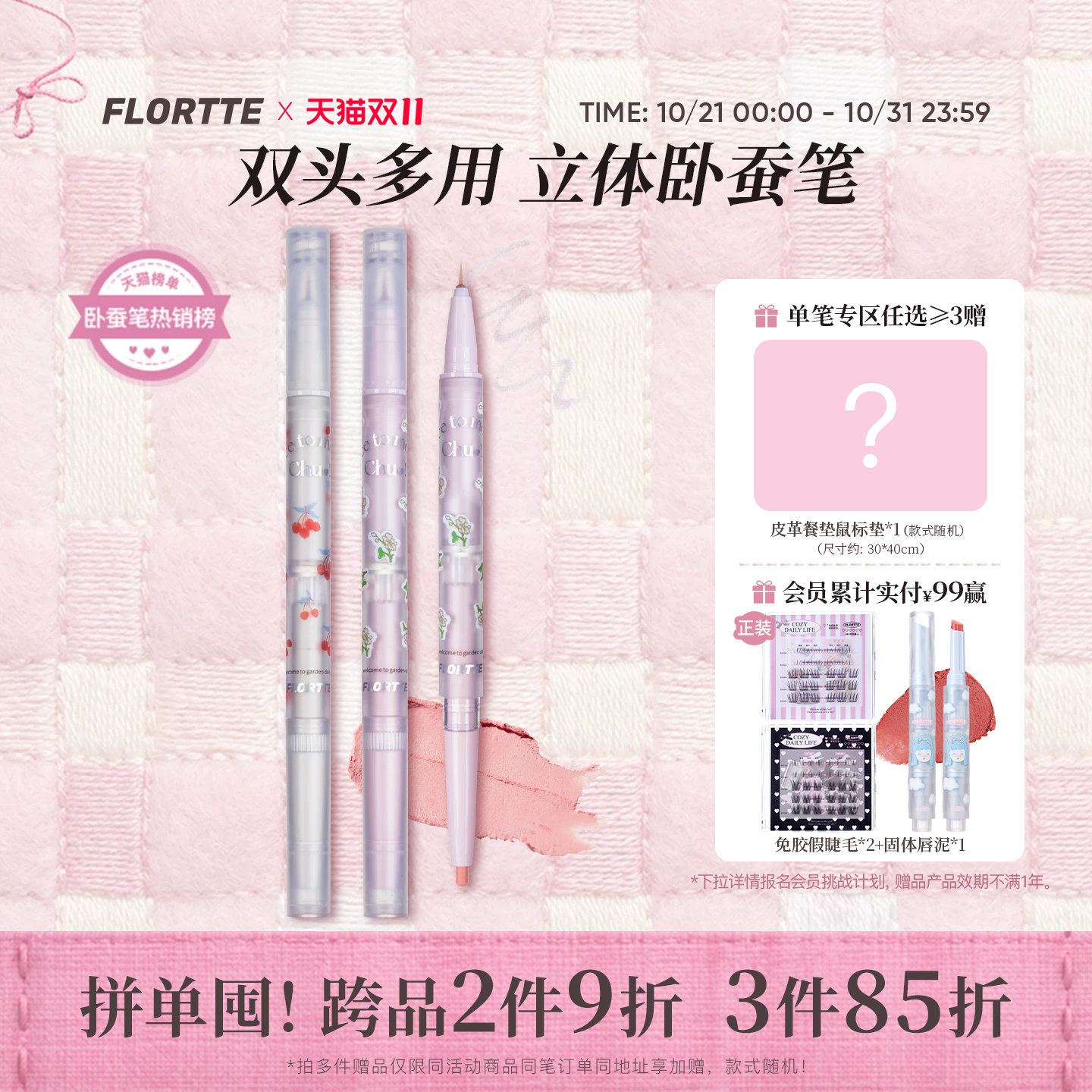 FLORTTE/花洛莉亚双头卧蚕笔眼影眼线笔胶笔精细立体提亮阴影自然