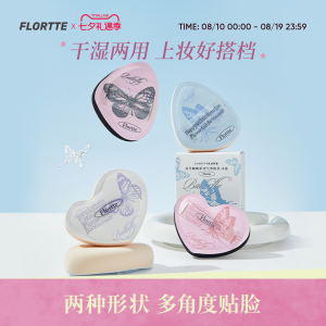花洛莉亚气垫粉扑加厚干湿两用