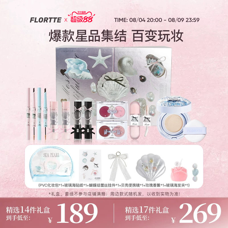 花洛莉亚固体唇蜜眼影盘腮红高光