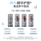 FLORTTE 花洛莉亚双生蝴蝶系列唇部精华蜜口红直播