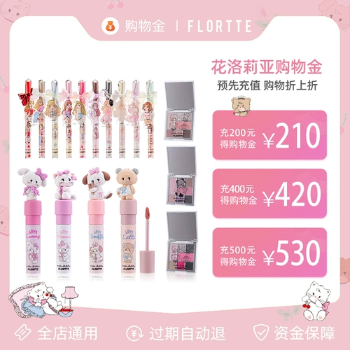 [Изменение перезарядки и складывания] Flortte/Huaoli La Shopping Gold Обычное для универсального магазина