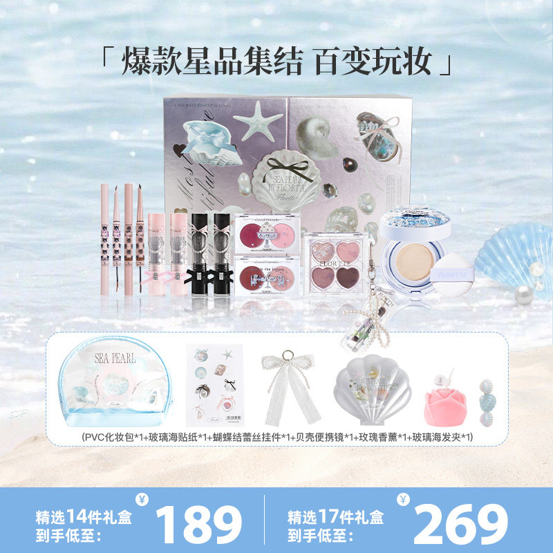 花洛莉亚固体唇蜜眼影盘腮红气垫