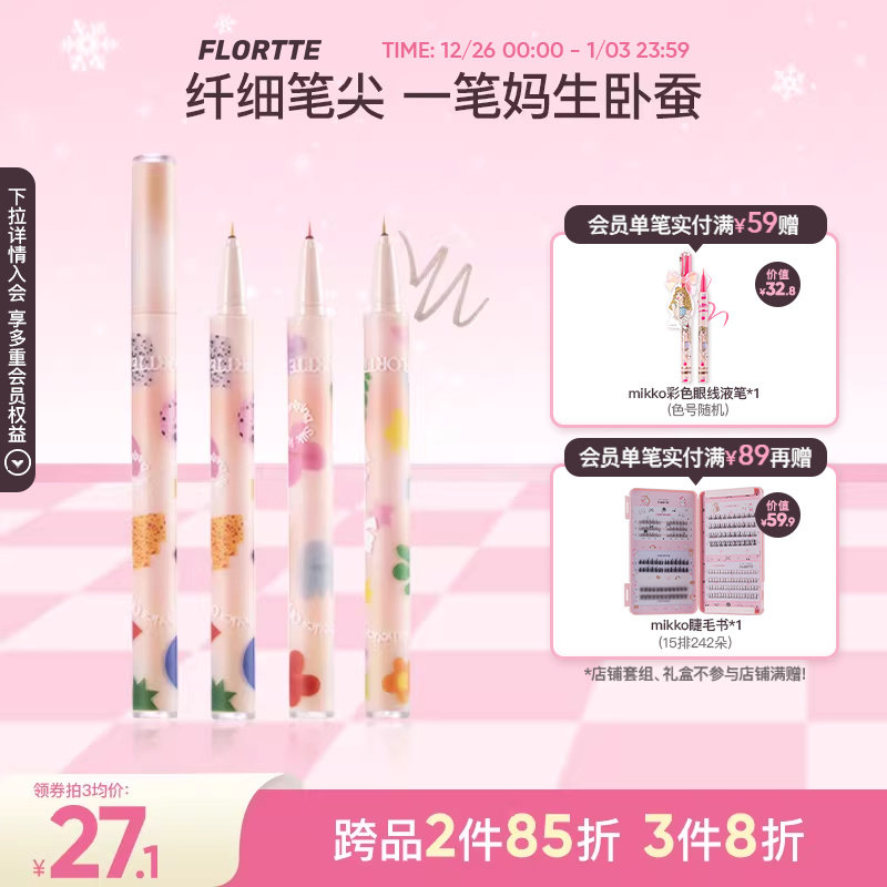 FLORTTE/�������Ǵ�Ư���Բϱ�����Һ�ʾ�ϸ��ˮ��������ѧ���� 75.6Ԫ��3��(��25.2Ԫ/��)