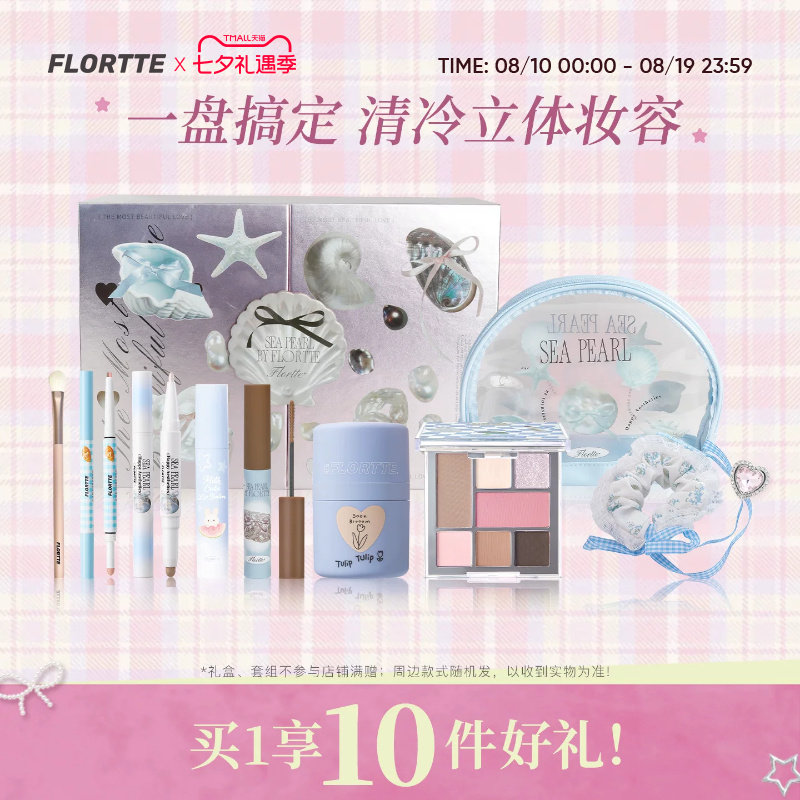 花洛莉亚面部综合盘修容笔染眉膏