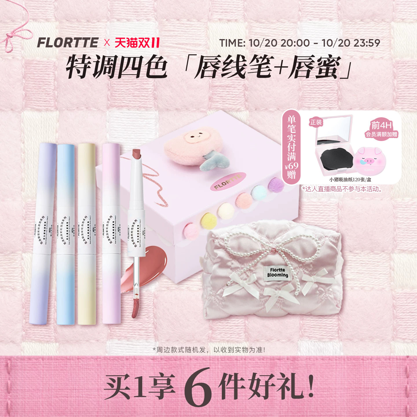 双头唇线唇蜜笔勾勒唇线口红礼盒