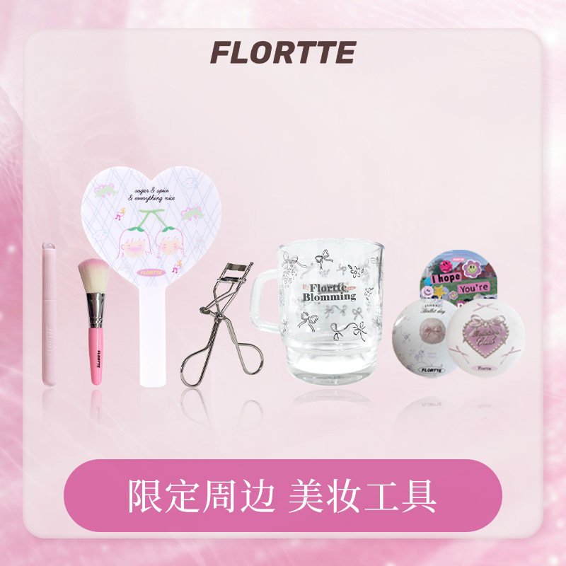 FLORTTE/花洛莉亚粉色爱心手柄镜圆形双面手持镜小号周边镜美妆蛋