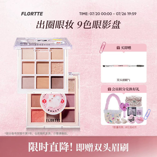 花洛莉亚九色珠光大地色眼影