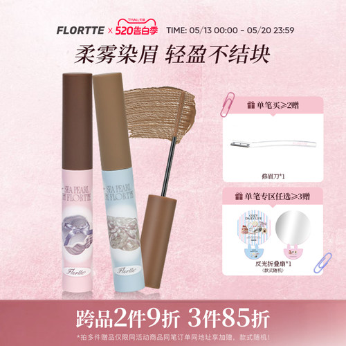 花洛莉亚染眉膏野生眉定型