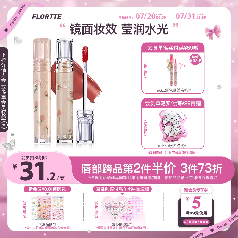 FLORTTE/ǳ¶ˮⴽԴ۾洽ʲմںѧ32.85Ԫ