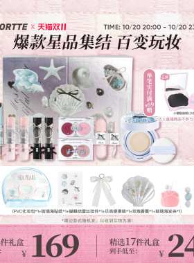 花洛莉亚固体唇蜜眼影盘腮红高光