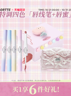 双头唇线唇蜜笔勾勒唇线口红礼盒