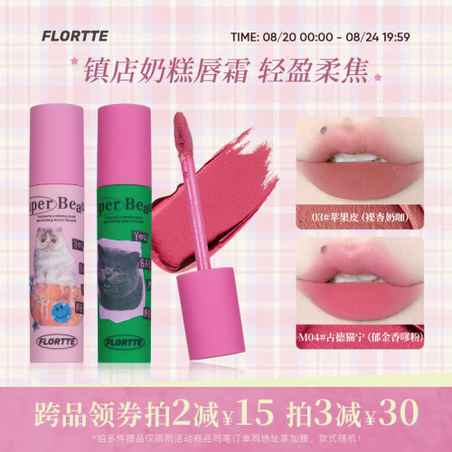 花洛莉亚怪美莉亚奶糕唇霜