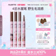 FLORTTE 四叉防水顺滑不易脱色 花洛莉亚怪美莉亚刀锋水眉笔分叉式