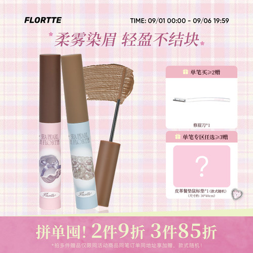 花洛莉亚染眉膏野生眉定型