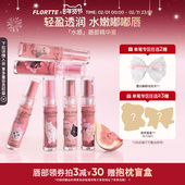 FLORTTE 花洛莉亚怪美莉亚唇部精华蜜唇蜜护唇油唇釉口红镜面学生