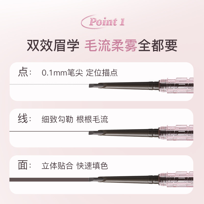 花洛莉亚立体小砍刀眉粉笔
