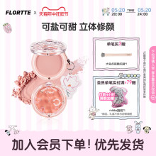 花洛莉亚初吻单色腮红腮紫杏色新手修容高光自然色膨胀色 FLORTTE