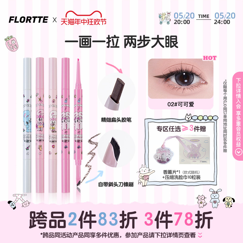 新品FLORTTE/花洛莉亚