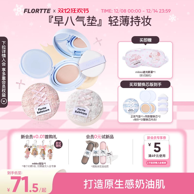 花洛莉亚气垫粉底液bb霜