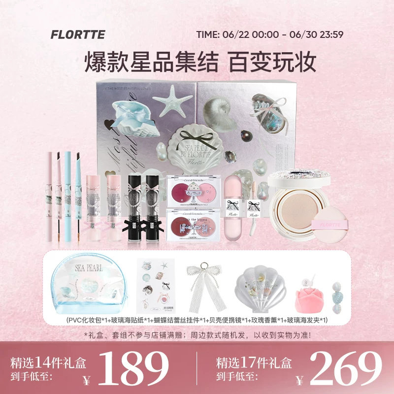 花洛莉亚固体唇蜜眼影盘腮红高光