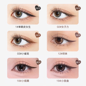 FLORTTE 花洛莉亚眼线胶笔不易晕染显色卧蚕眼线笔浓郁上色新手